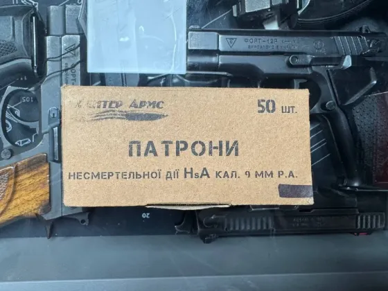 Патрони травматичні Hunter Arms (Хантер Армс) 9 мм P.A. — 50 шт. Одеса