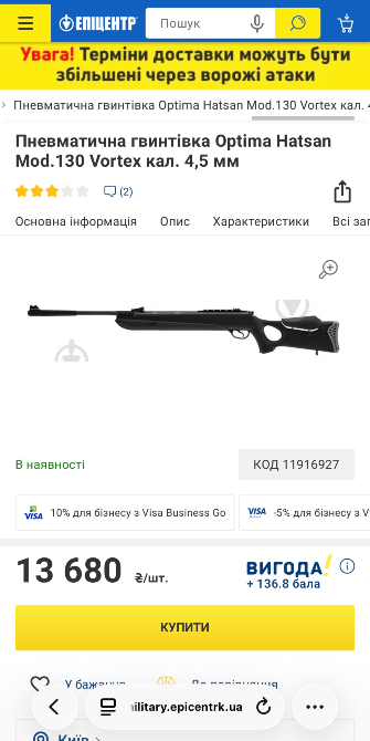До вашої уваги Пневматична гвинтівка Optima Hatsan Mod.130 Vortex кал. 4, 5 мм. Чорнобай - фото 6