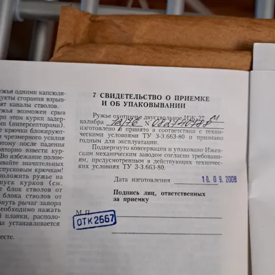 Продам ИЖ-27М(12/76 Магнум)в идеальном состоянии из коробки+ сейф Харків