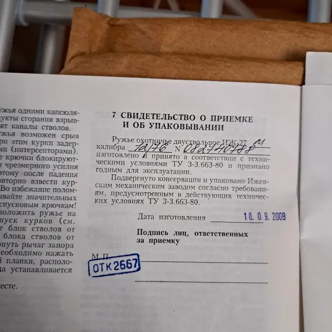 Продам ИЖ-27М(12/76 Магнум)в идеальном состоянии из коробки+ сейф Харьков - изображение 2