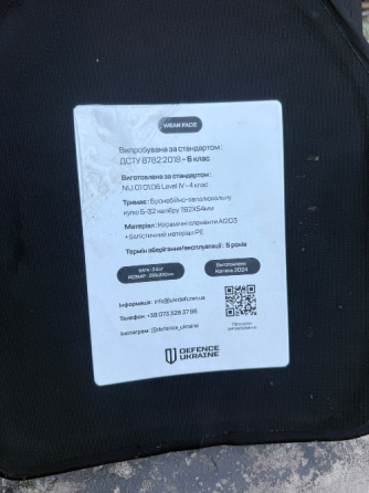 Продам плитоноску Кам'янське