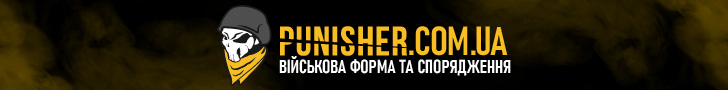 Війскова форма та спорядження